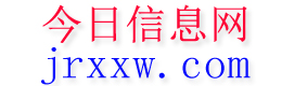 温宿今日信息网
